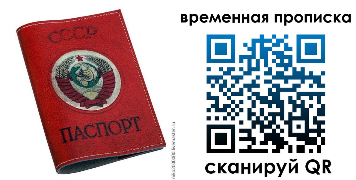 прописка паспорт в Белореченске