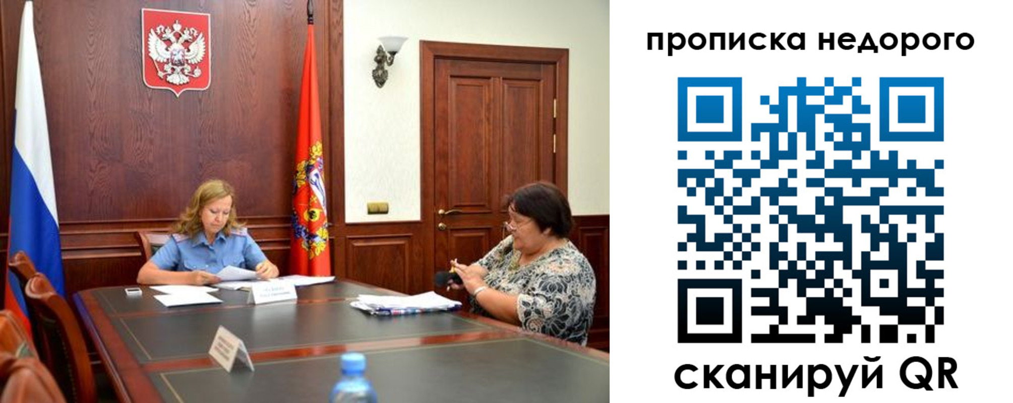 временная регистрация недорого в Белореченске