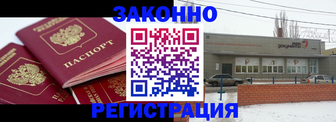 пропишу в квартире в Белореченске