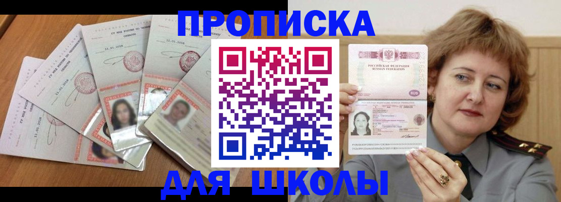 пропишу в квартире в Белореченске