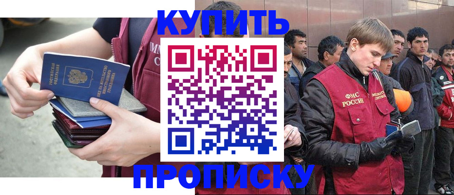 регистрация в Белореченске