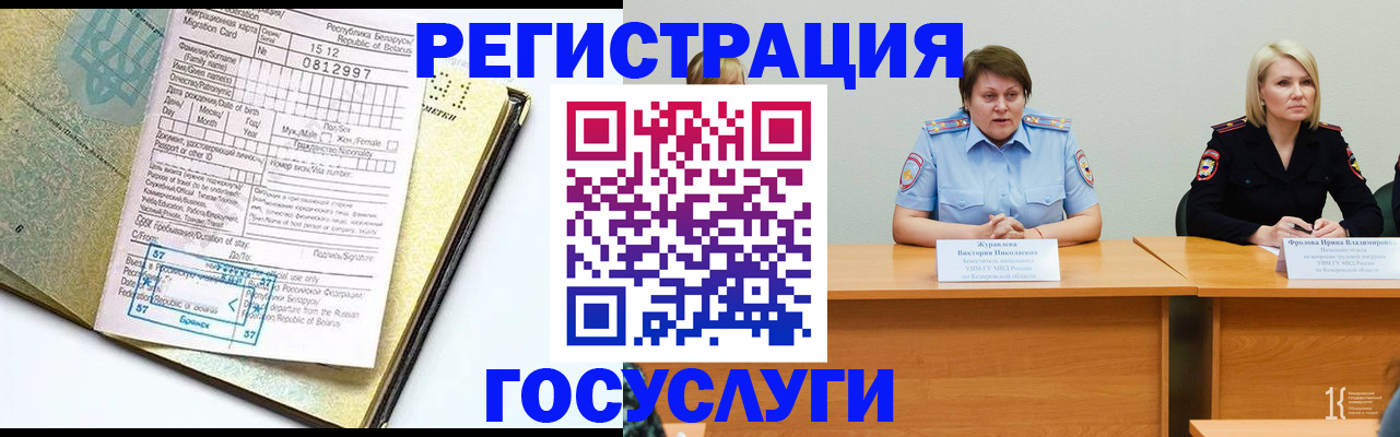 временная регистрация гарантия в Белореченске