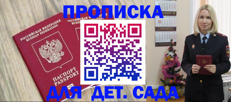 временная регистрация законно в Белореченске