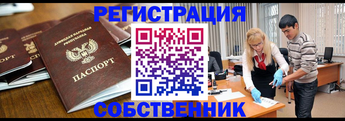 временная регистрация 2025 в Белореченске