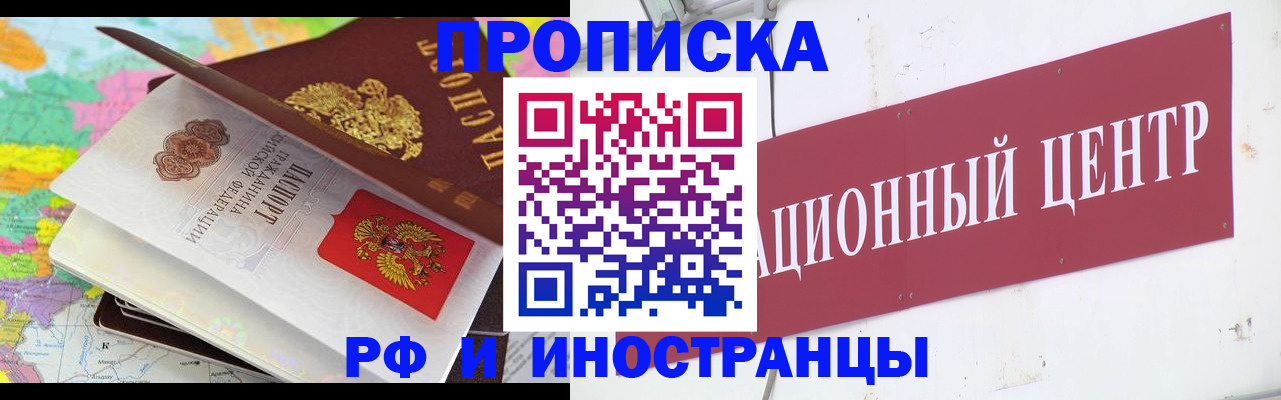 пропишу в квартире в Белореченске